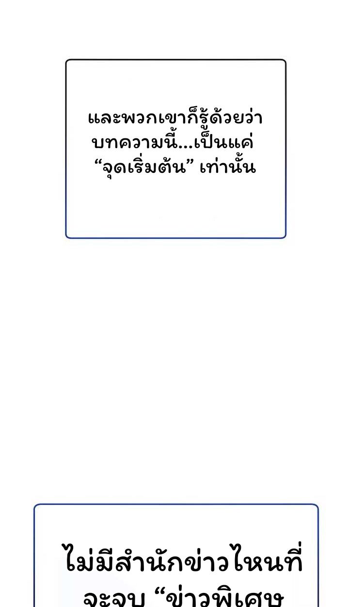 Overpower Your Enemies by the Law ตอนที่ 36 75