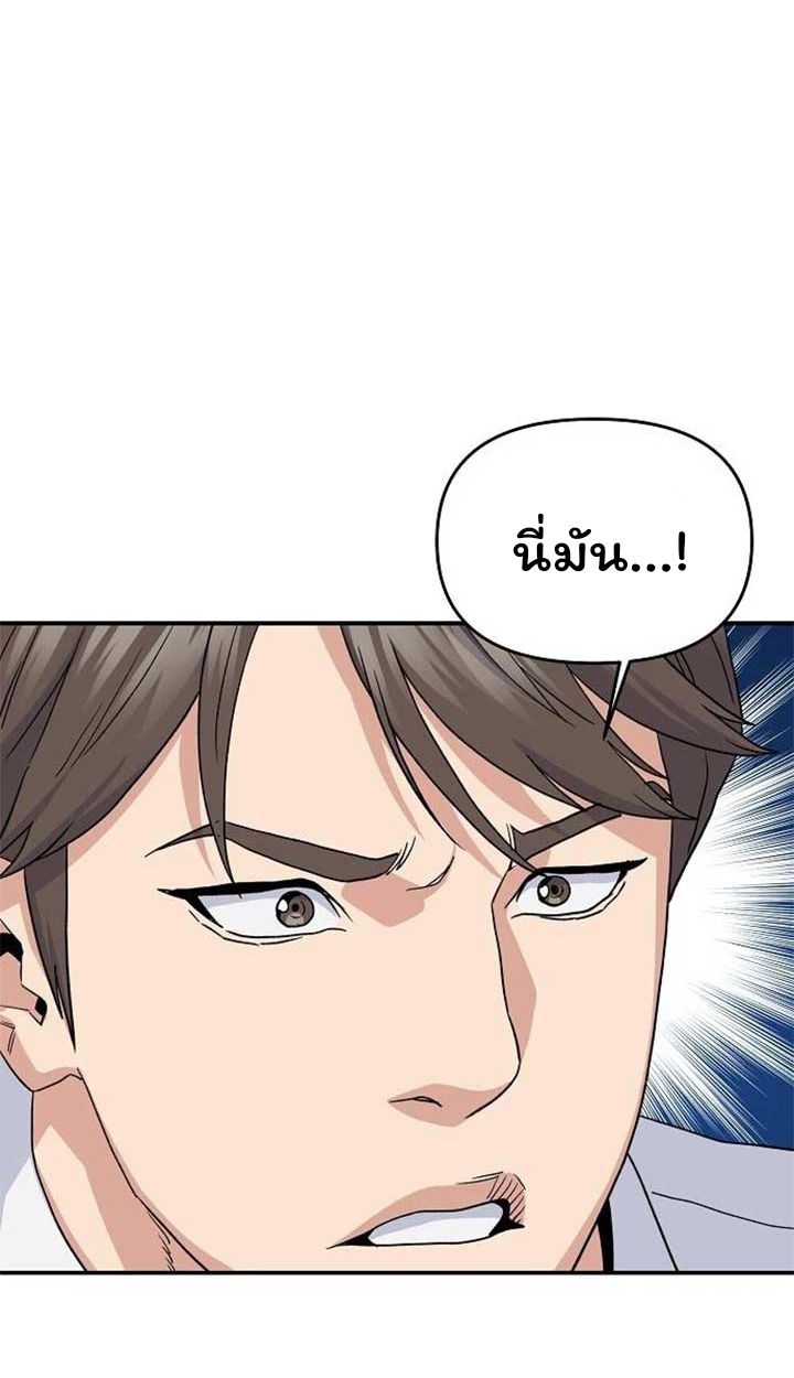 Overpower Your Enemies by the Law ตอนที่ 36 70