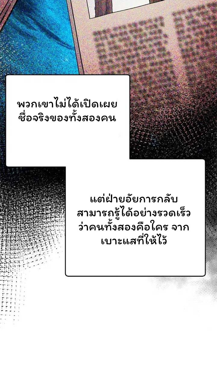 Overpower Your Enemies by the Law ตอนที่ 36 74