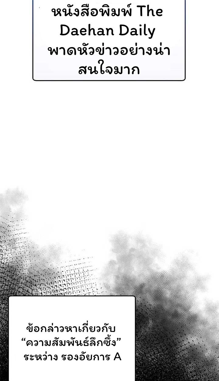 Overpower Your Enemies by the Law ตอนที่ 36 72