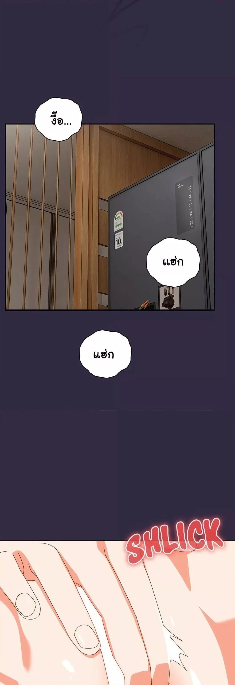 Like No Other ตอนที่ 19 25