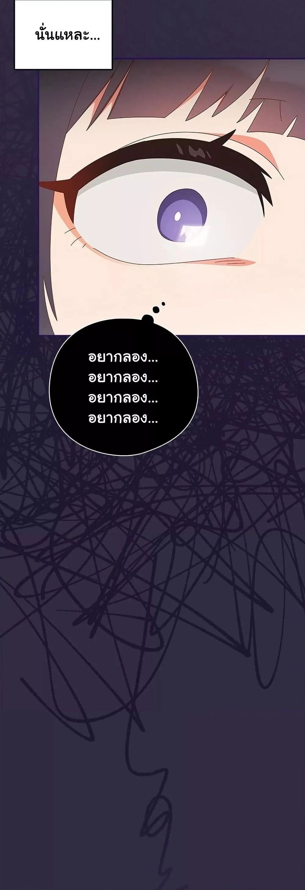 Like No Other ตอนที่ 19 24