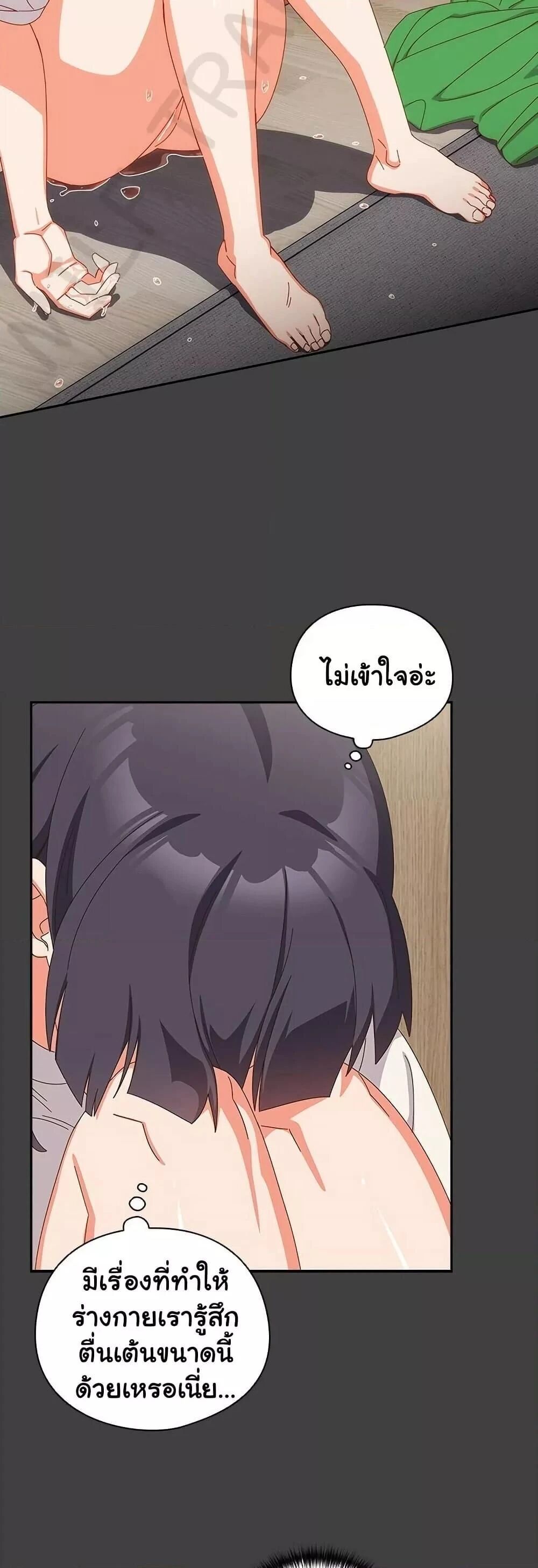 Like No Other ตอนที่ 19 29