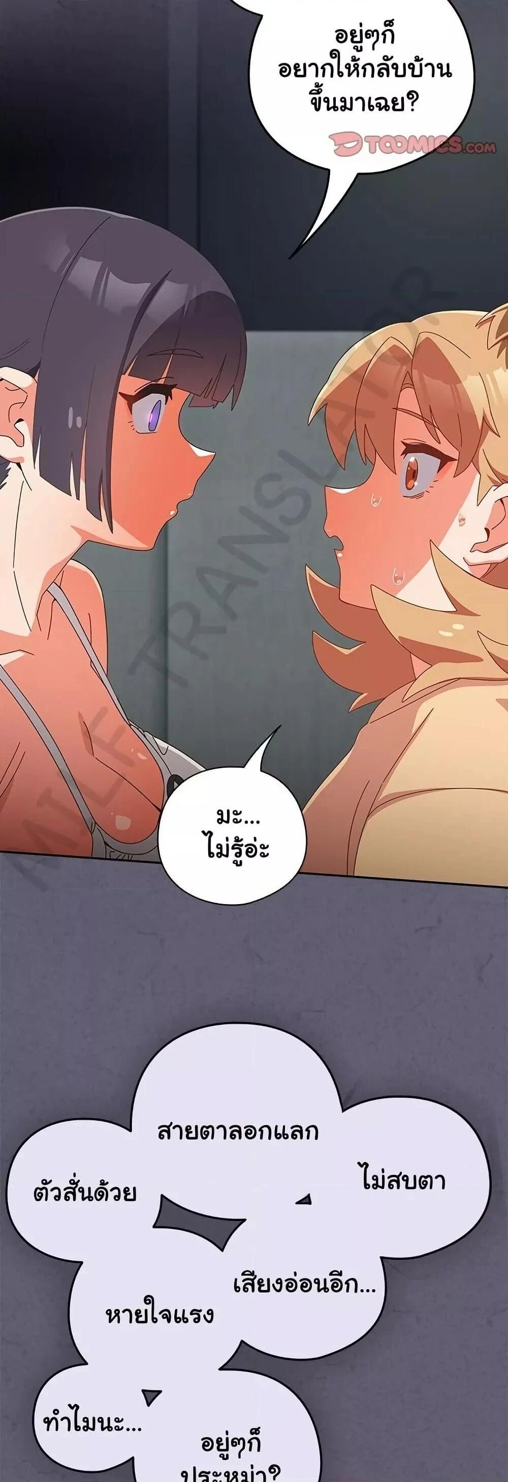 Like No Other ตอนที่ 19 34