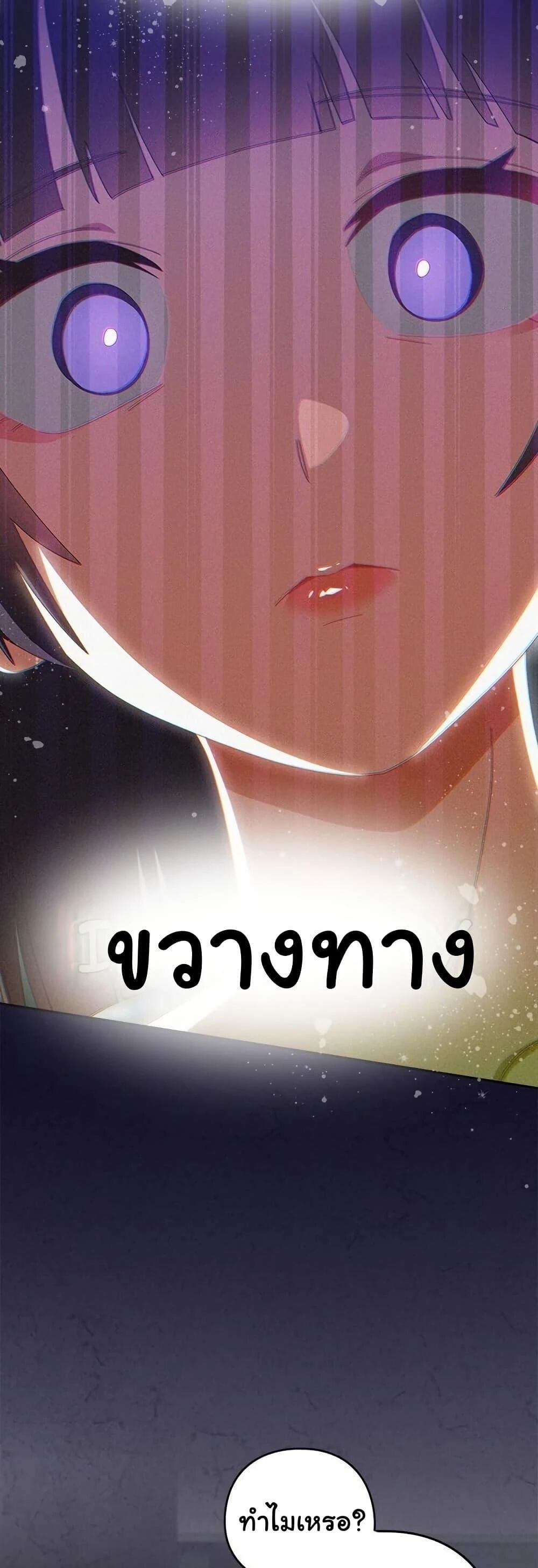Like No Other ตอนที่ 19 33