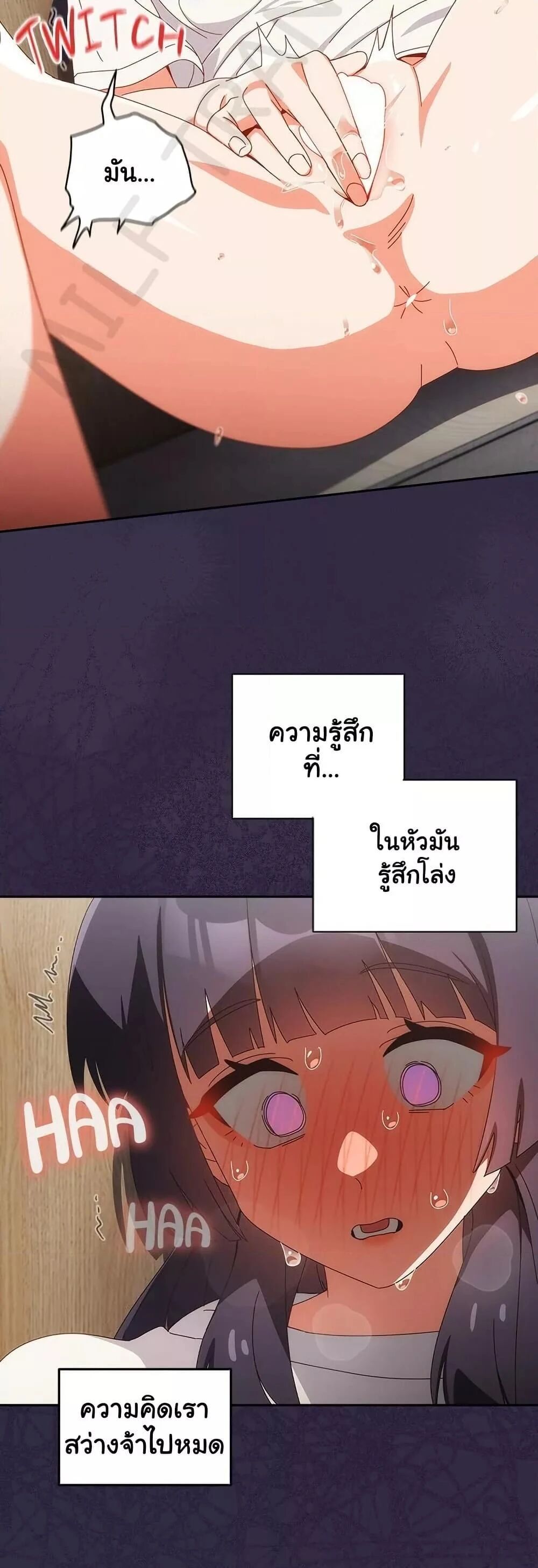 Like No Other ตอนที่ 19 27