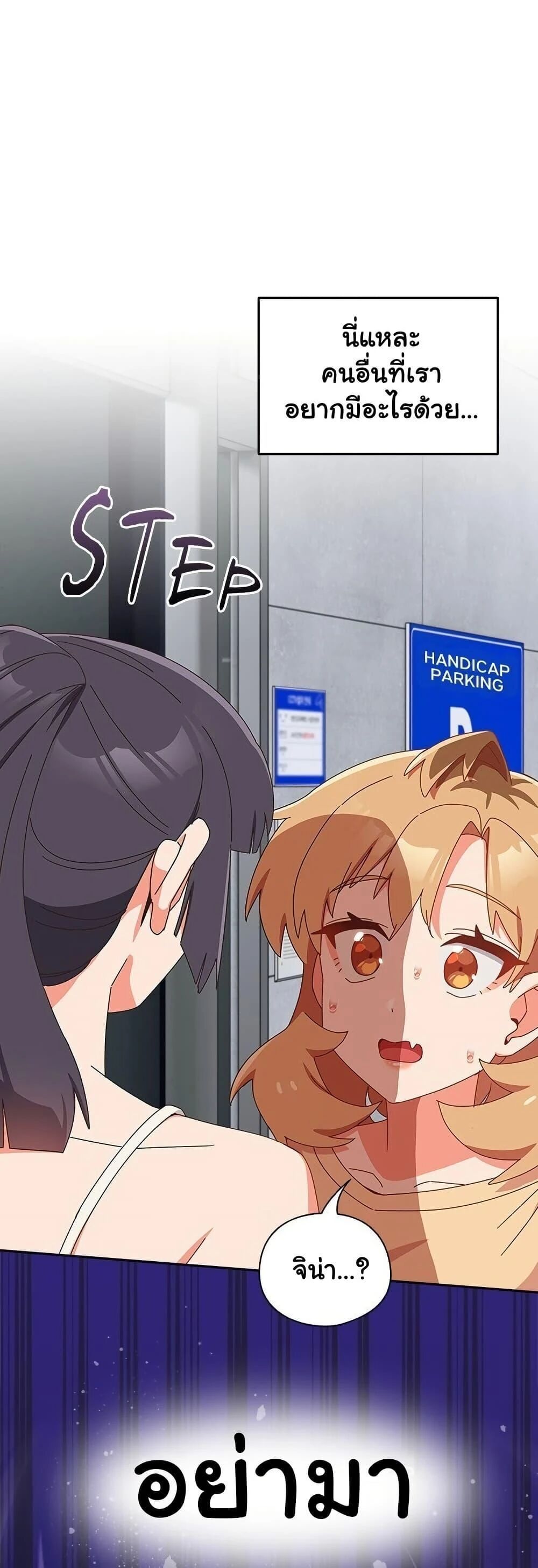Like No Other ตอนที่ 19 32