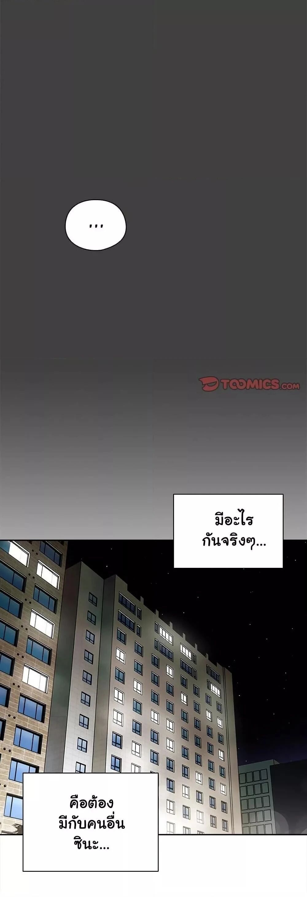 Like No Other ตอนที่ 19 31