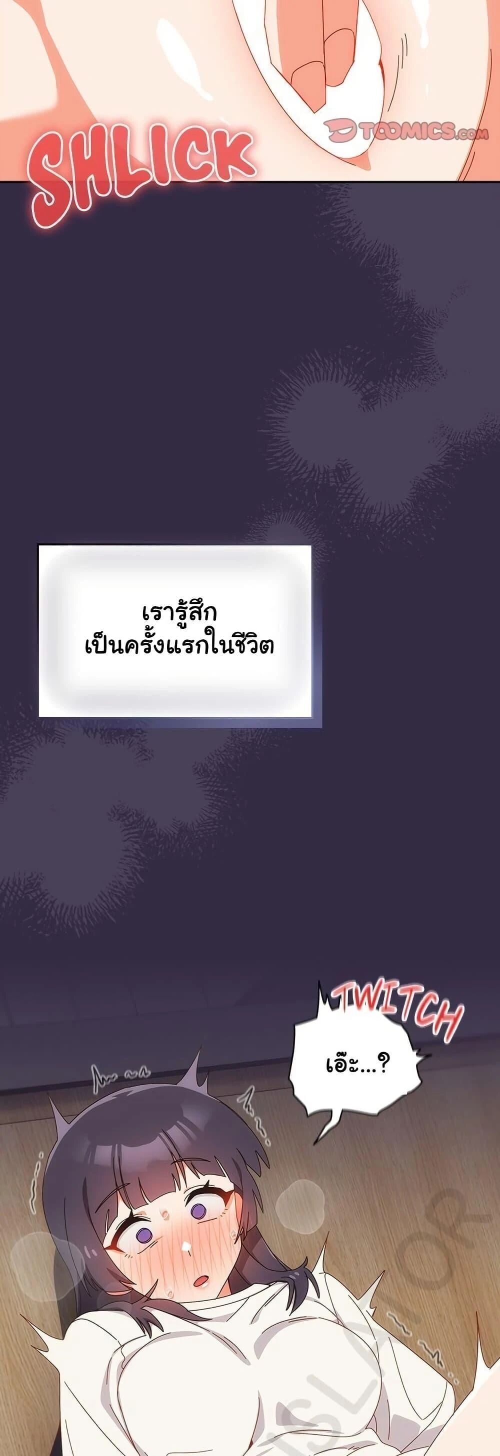 Like No Other ตอนที่ 19 26