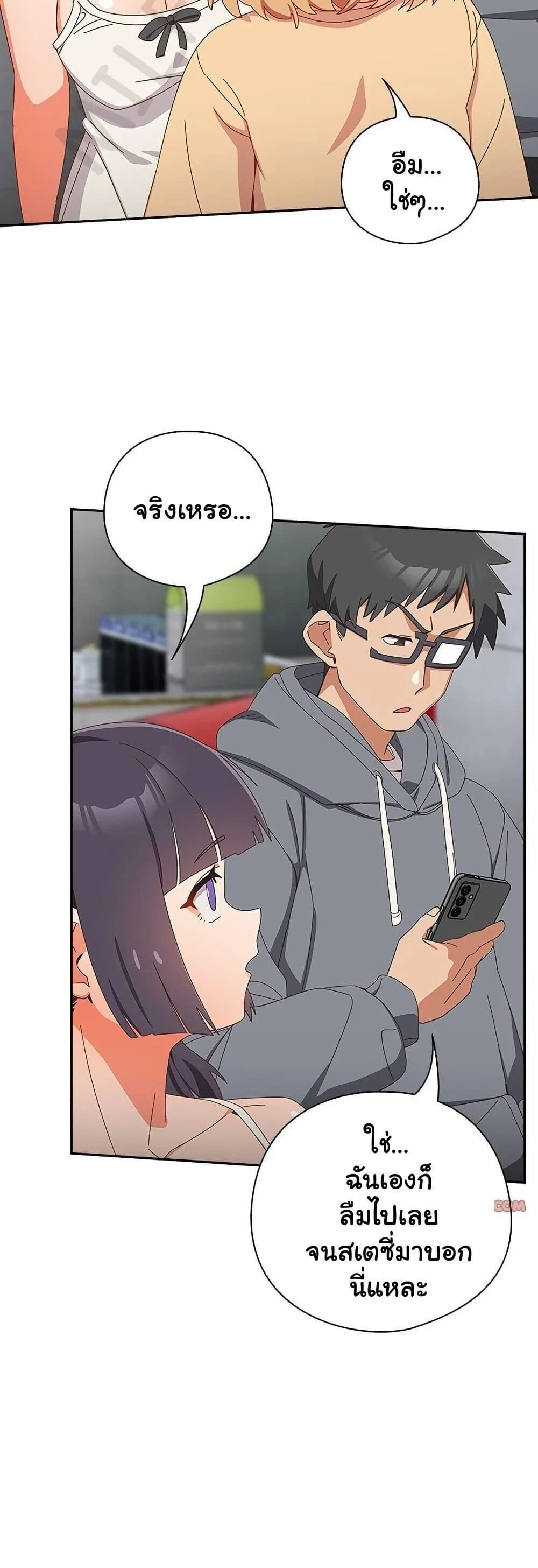 Like No Other ตอนที่ 19 36