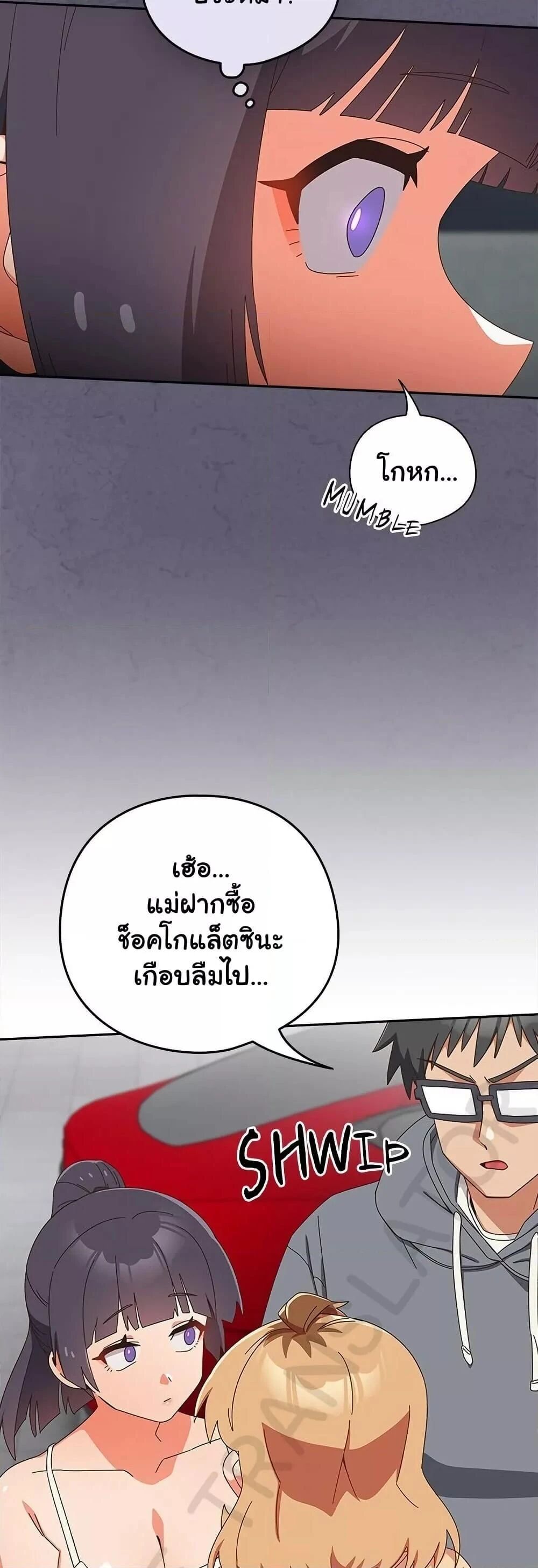 Like No Other ตอนที่ 19 35