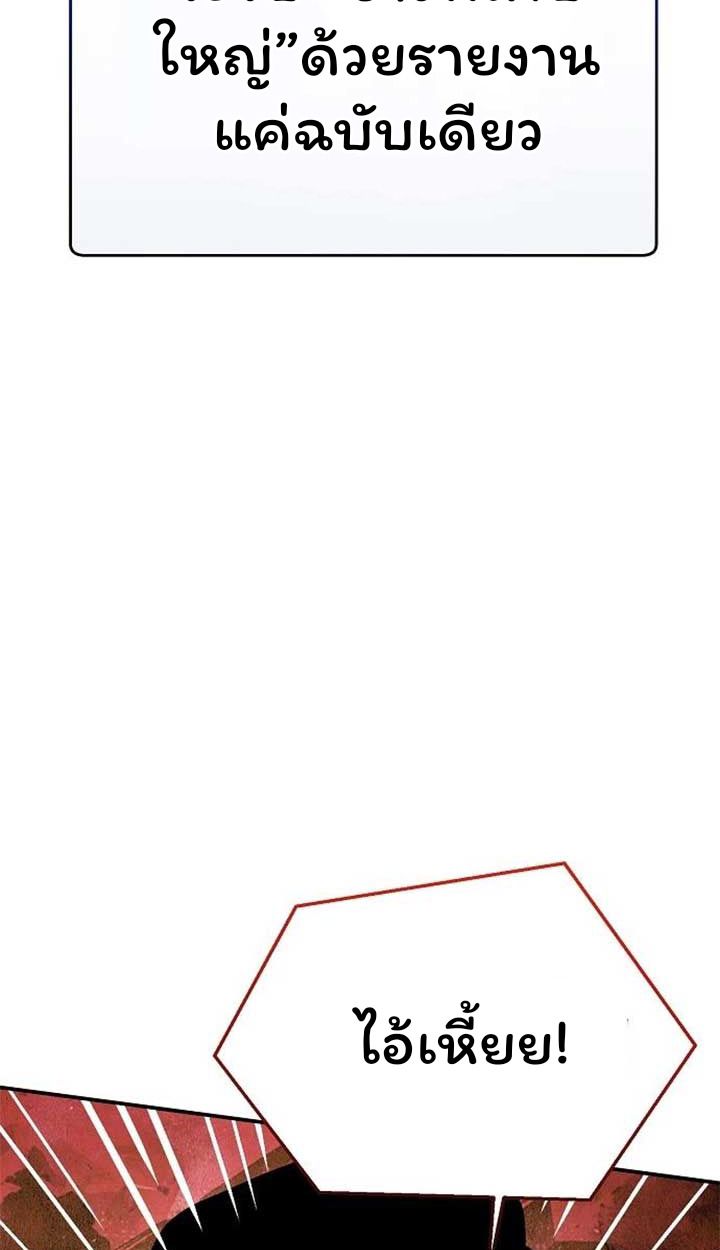 Overpower Your Enemies by the Law ตอนที่ 36 76