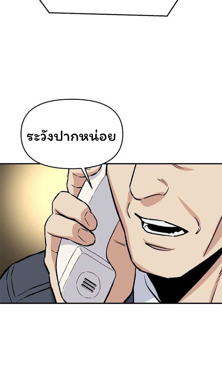 Overpower Your Enemies by the Law ตอนที่ 36 78