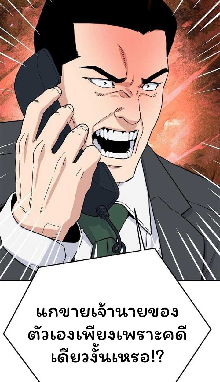 Overpower Your Enemies by the Law ตอนที่ 36 77