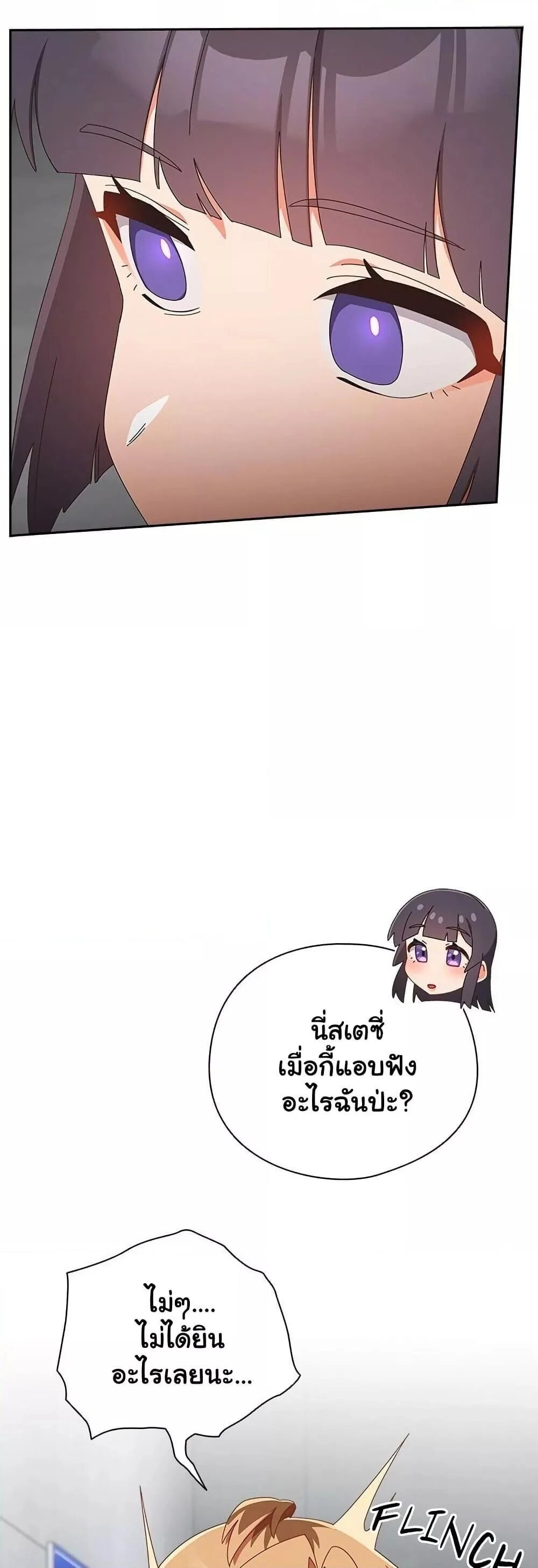 Like No Other ตอนที่ 19 37