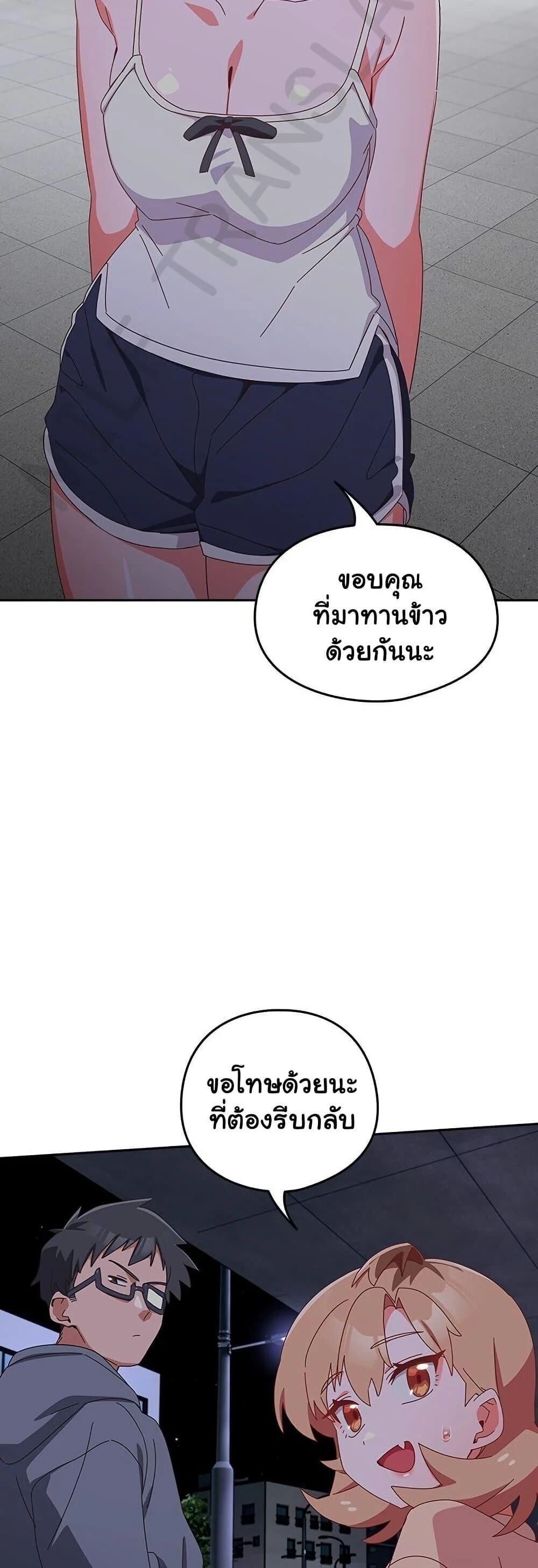 Like No Other ตอนที่ 19 41