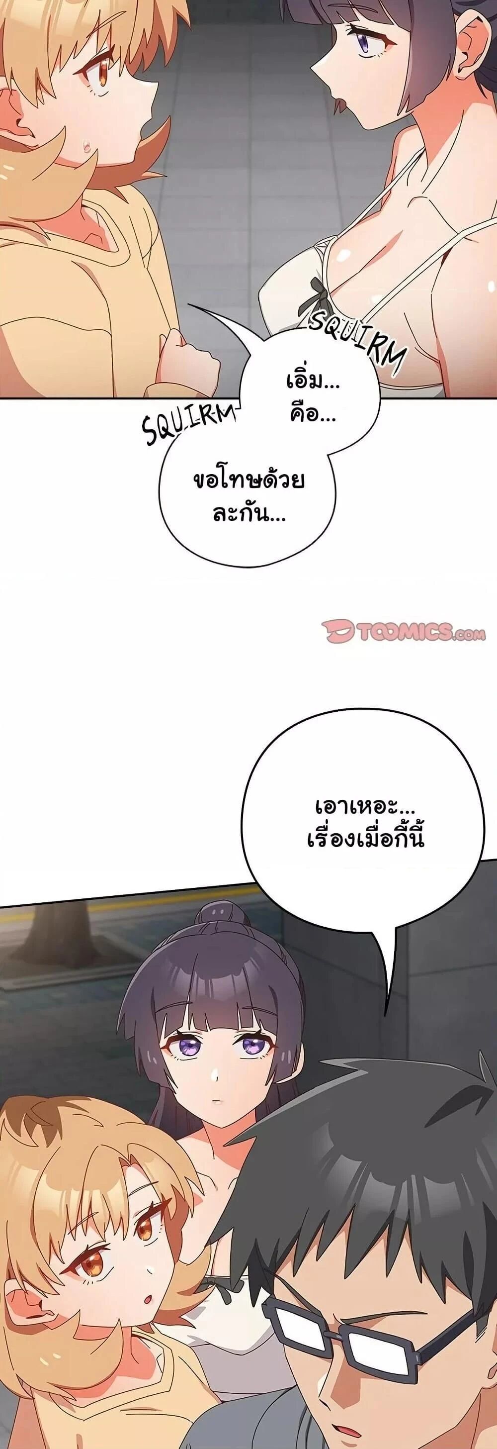 Like No Other ตอนที่ 19 39