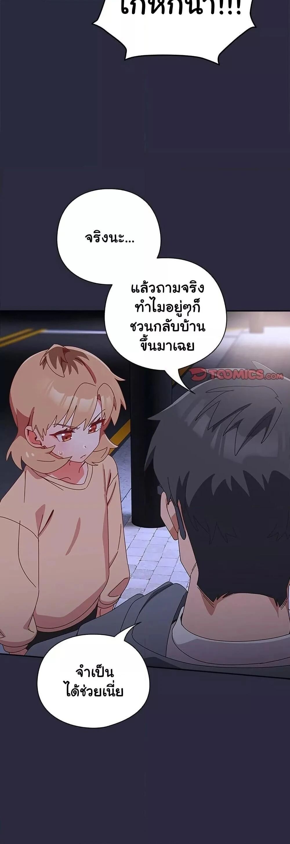 Like No Other ตอนที่ 19 47