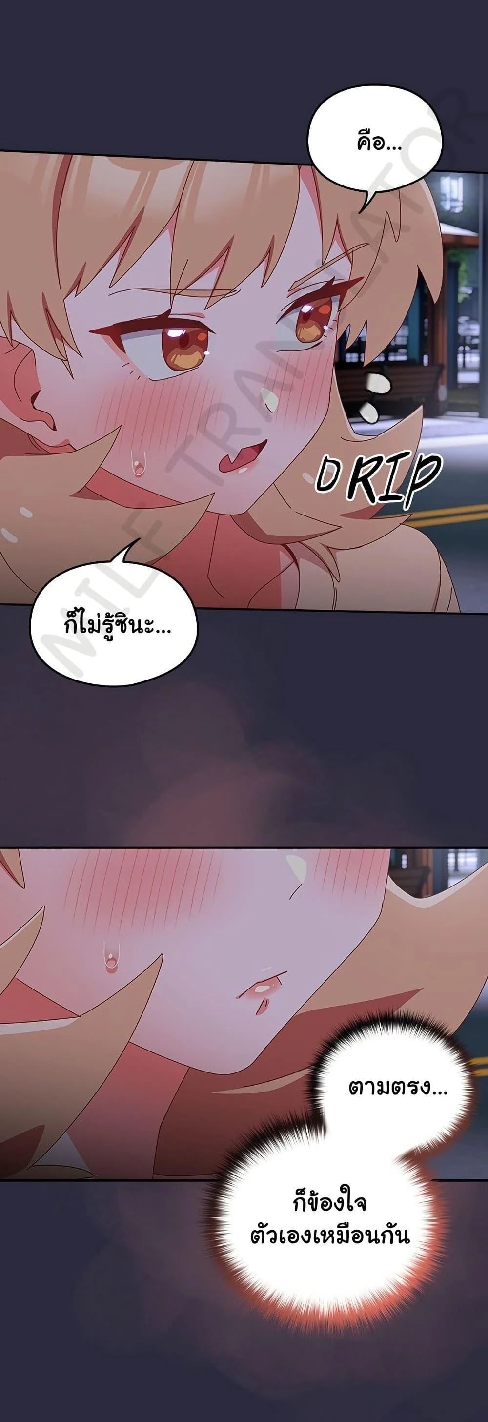 Like No Other ตอนที่ 19 48