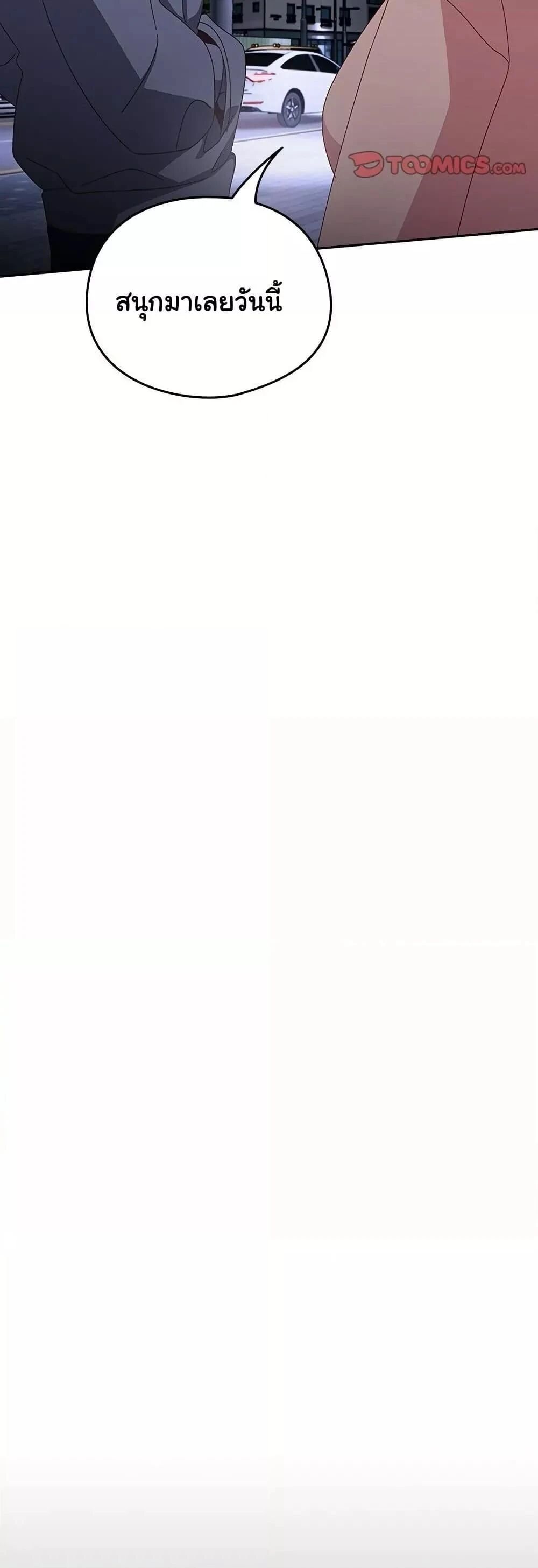 Like No Other ตอนที่ 19 42