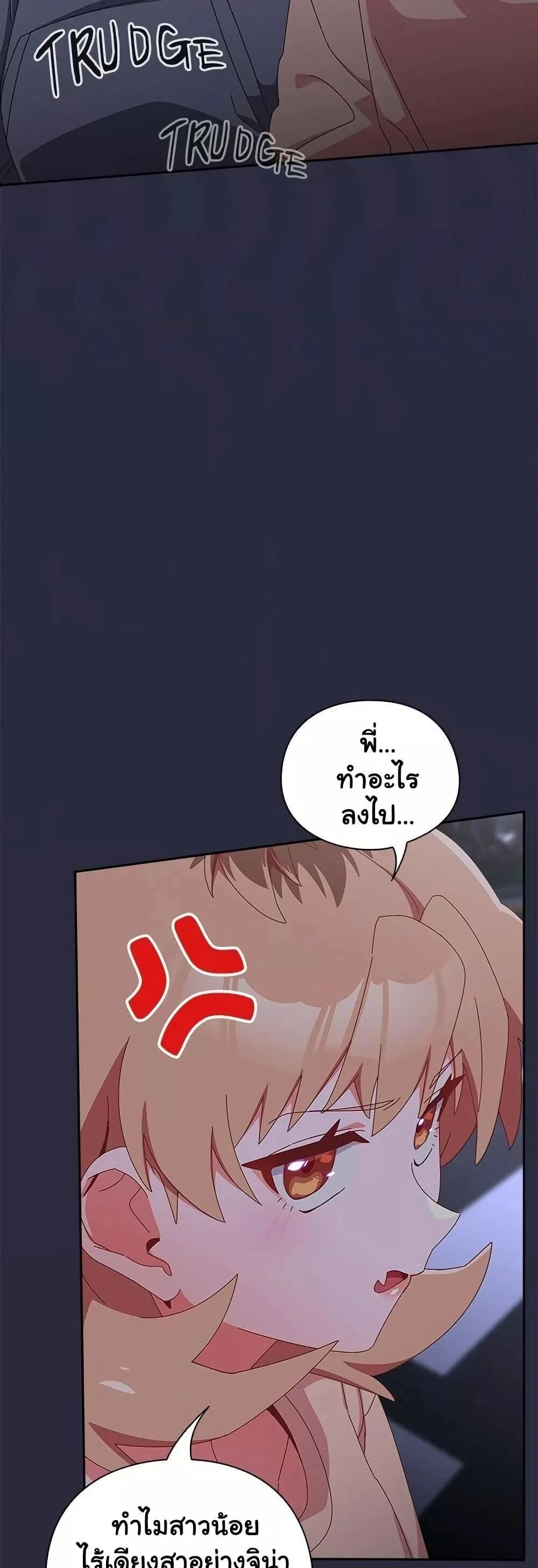 Like No Other ตอนที่ 19 45