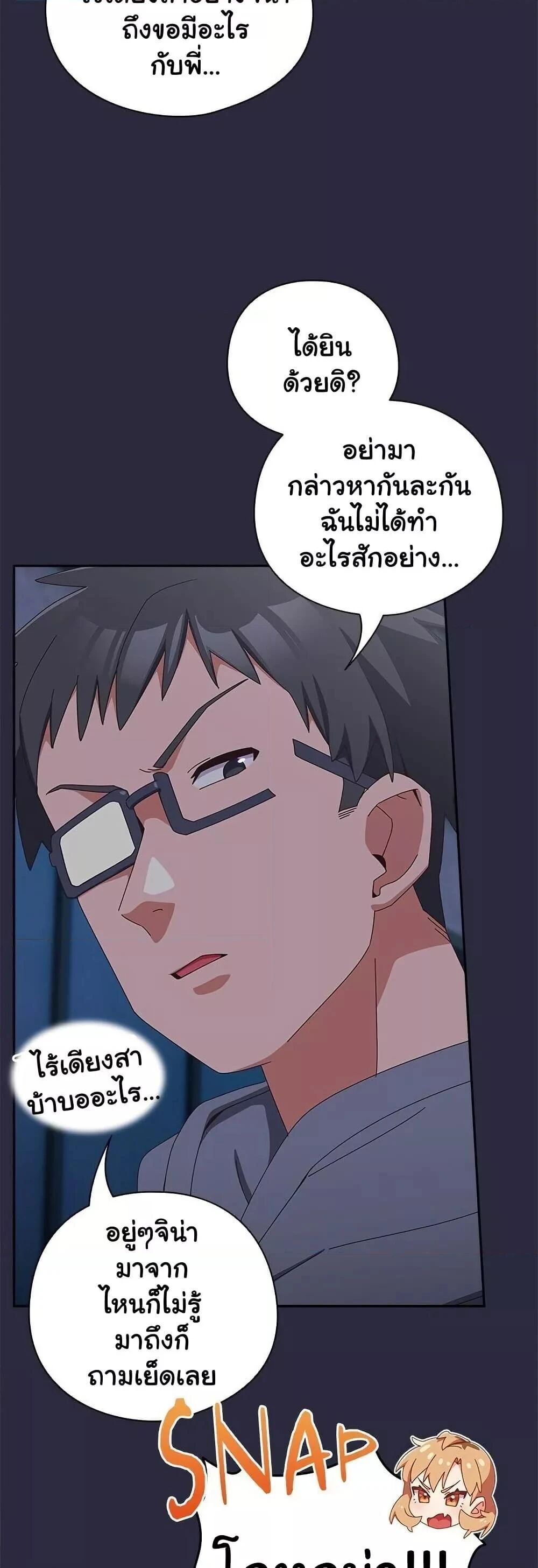 Like No Other ตอนที่ 19 46