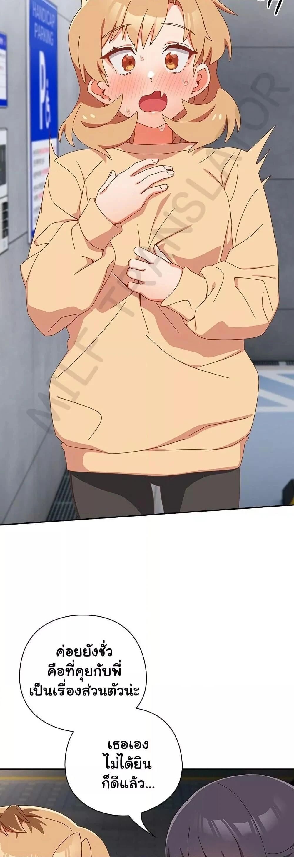 Like No Other ตอนที่ 19 38