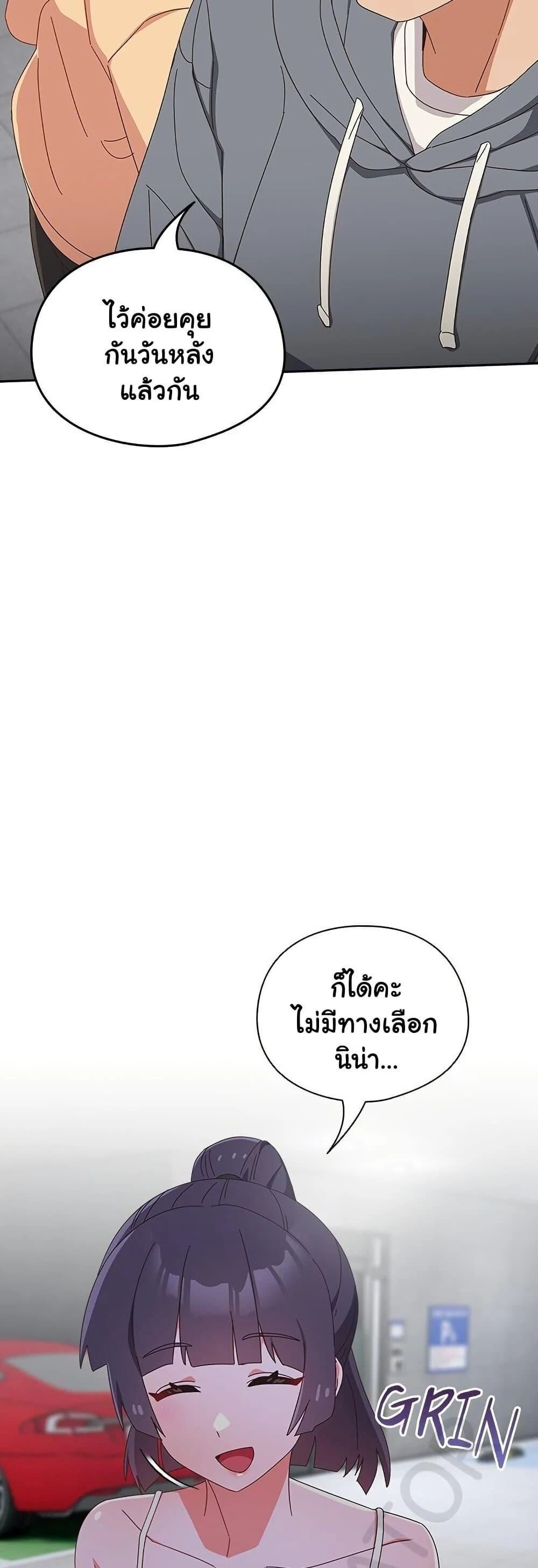 Like No Other ตอนที่ 19 40