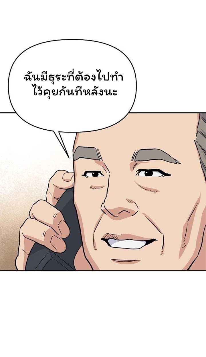 Overpower Your Enemies by the Law ตอนที่ 36 90