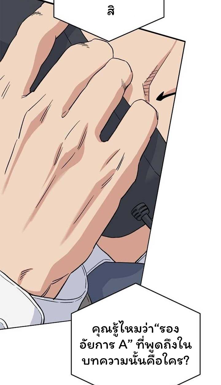 Overpower Your Enemies by the Law ตอนที่ 36 86