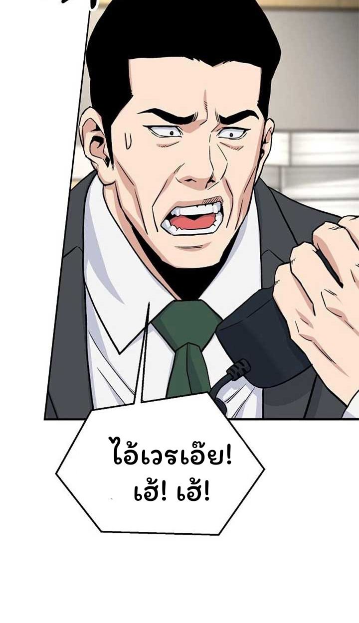 Overpower Your Enemies by the Law ตอนที่ 36 82