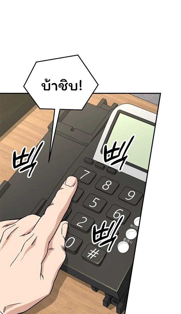 Overpower Your Enemies by the Law ตอนที่ 36 83