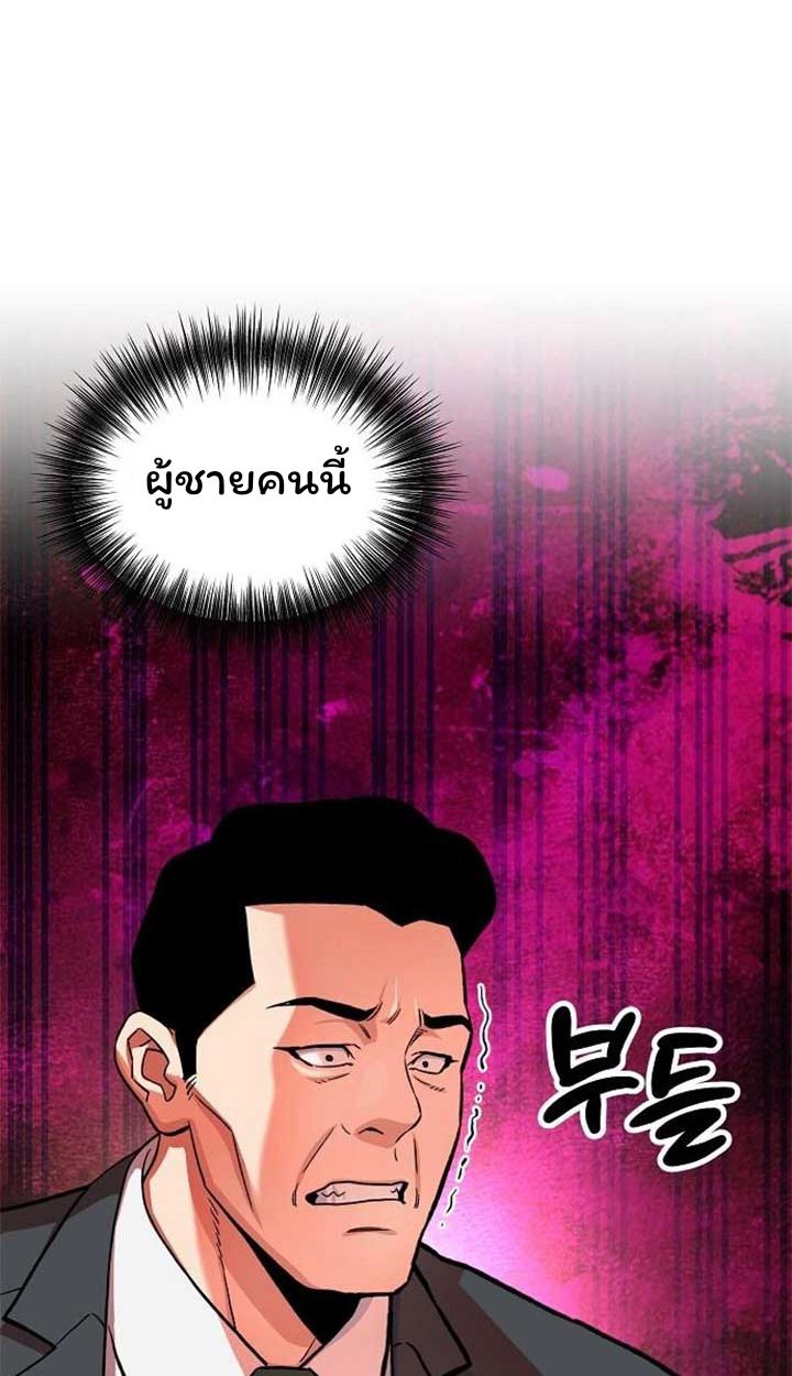 Overpower Your Enemies by the Law ตอนที่ 36 91