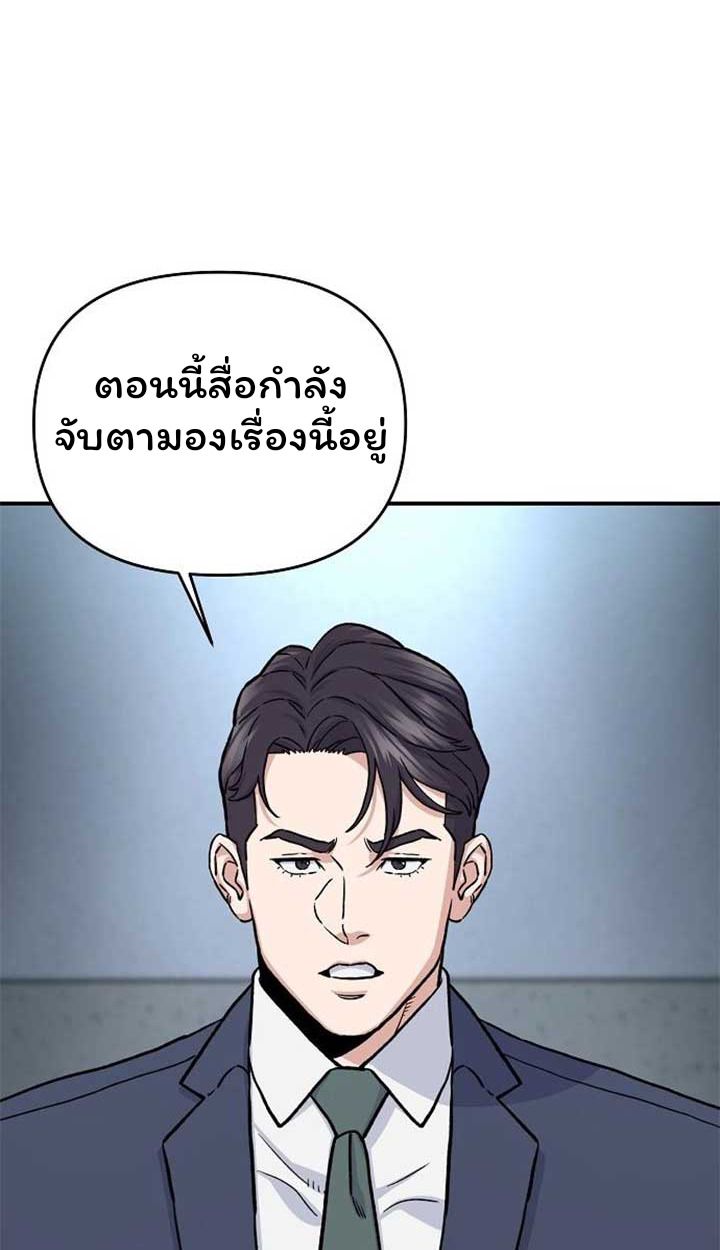 Overpower Your Enemies by the Law ตอนที่ 36 96