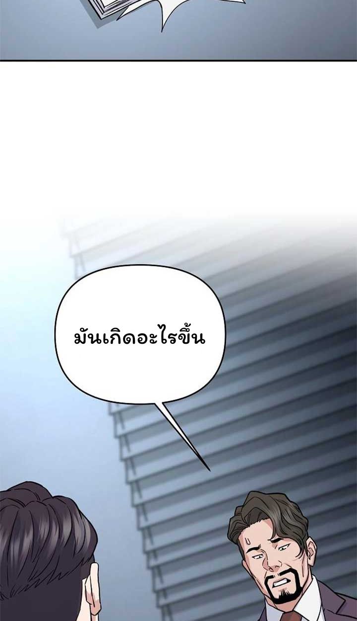 Overpower Your Enemies by the Law ตอนที่ 36 94