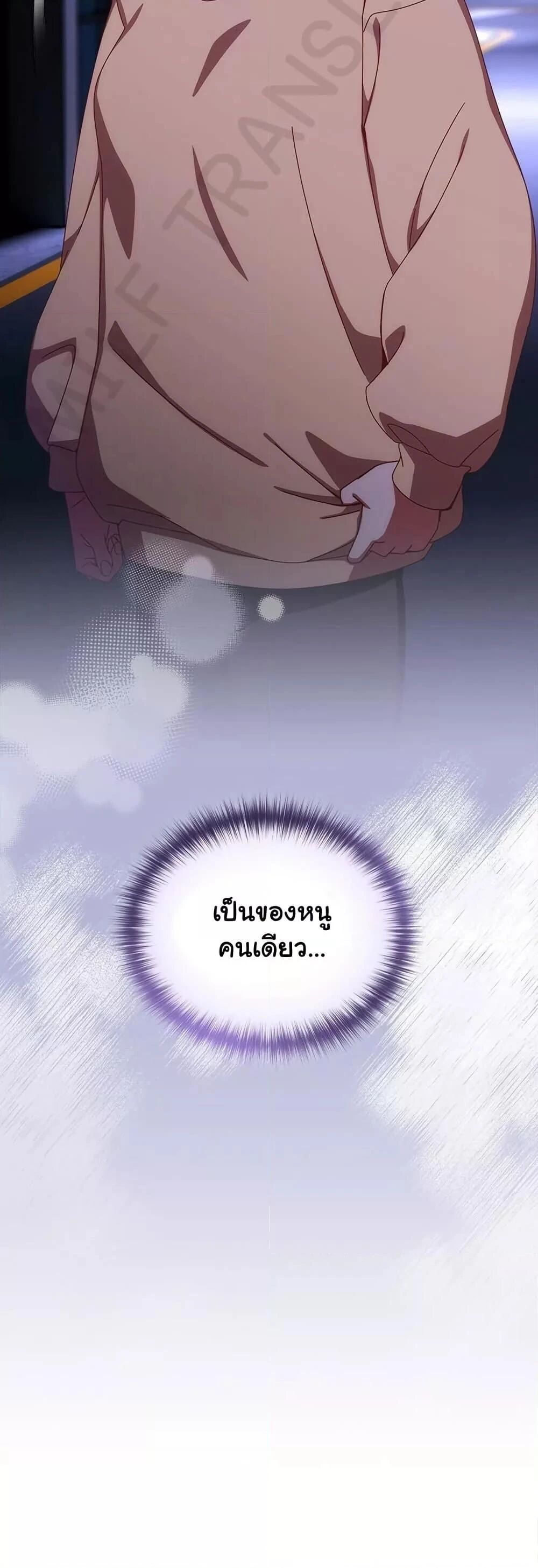 Like No Other ตอนที่ 19 53