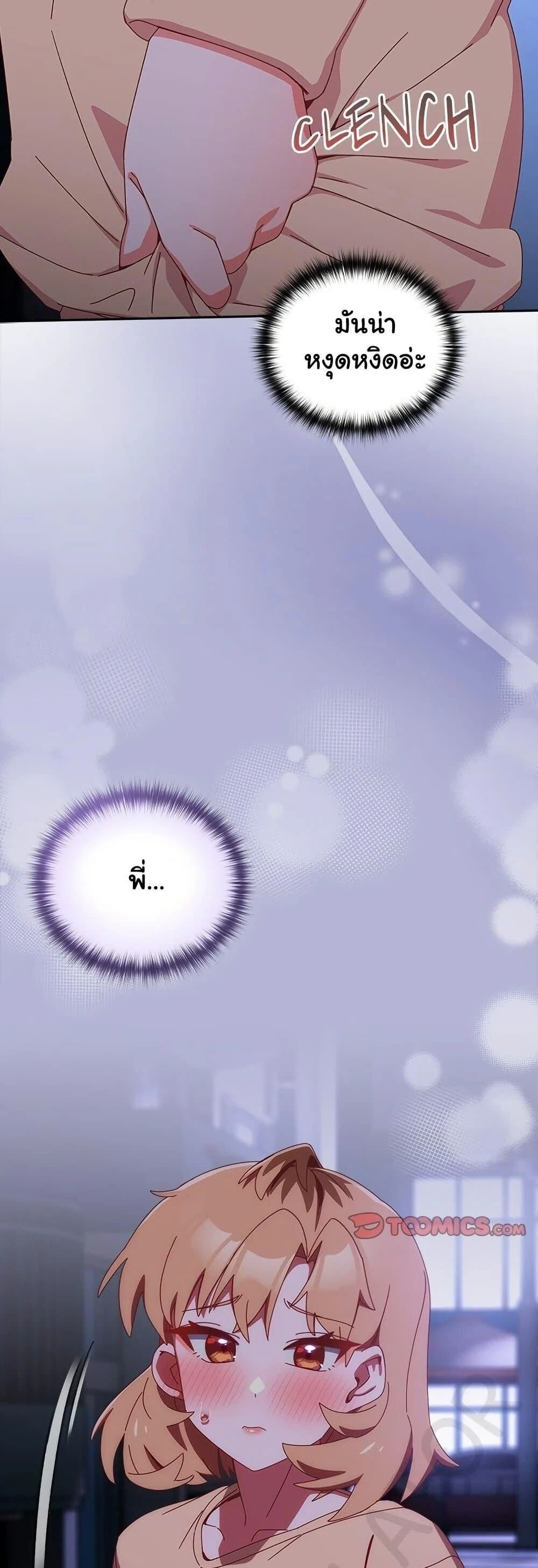 Like No Other ตอนที่ 19 52