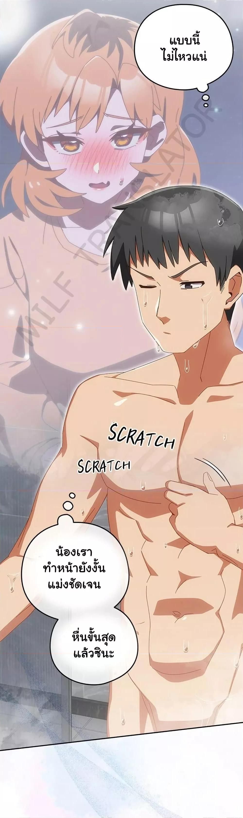 Like No Other ตอนที่ 20 3