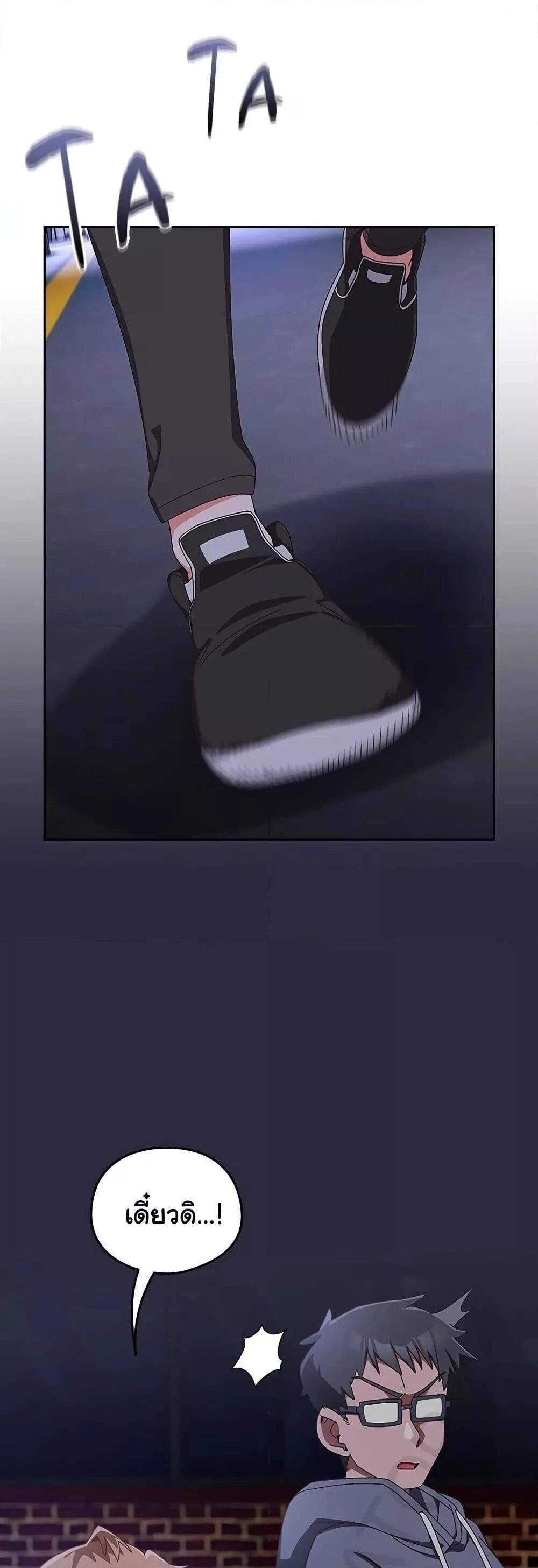 Like No Other ตอนที่ 19 54