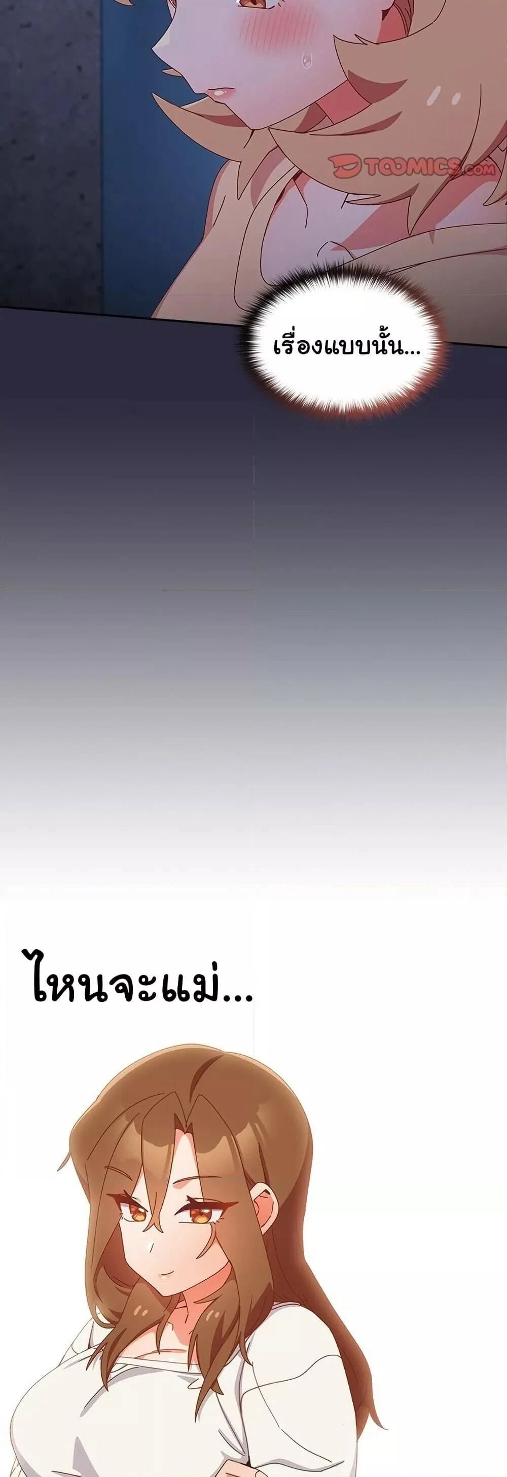 Like No Other ตอนที่ 19 50