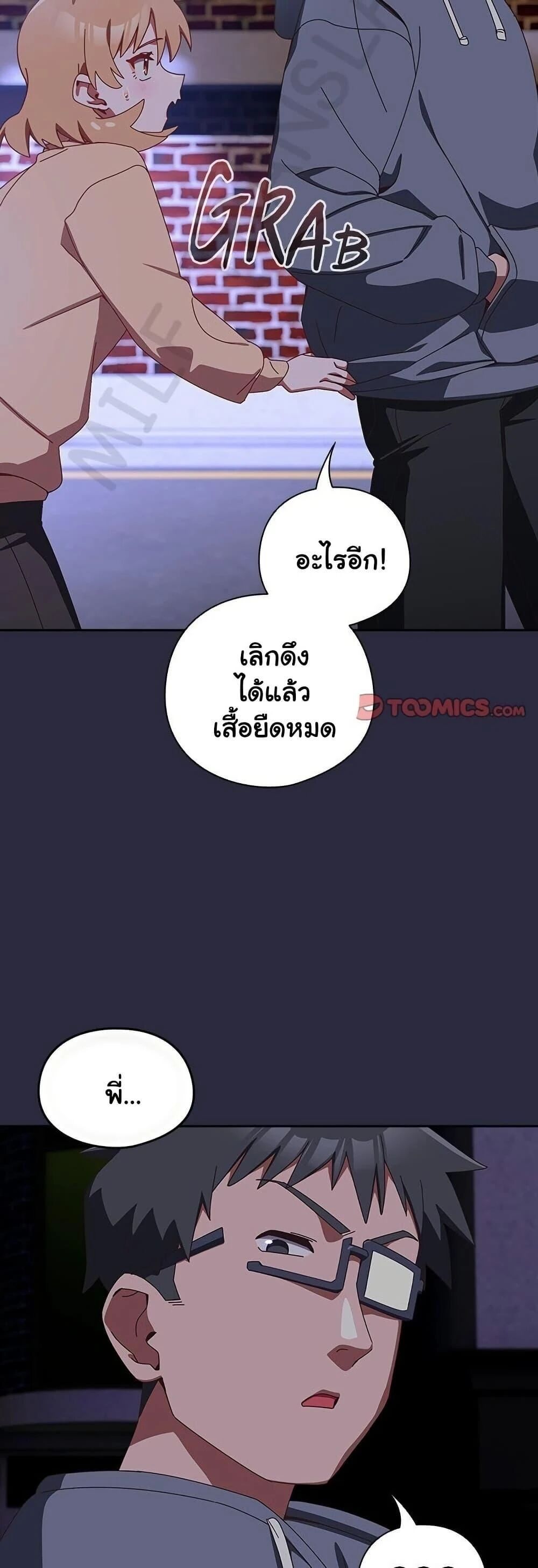 Like No Other ตอนที่ 19 55
