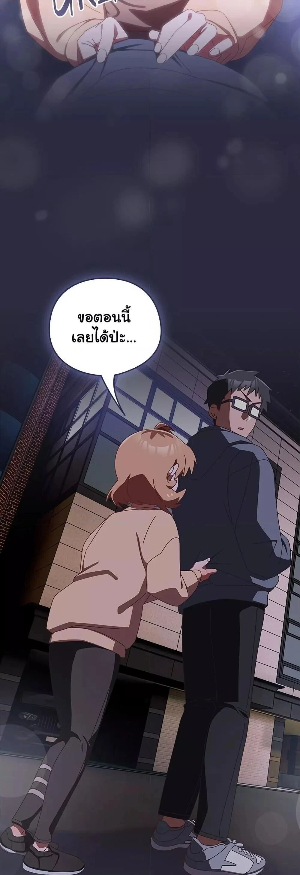 Like No Other ตอนที่ 19 57