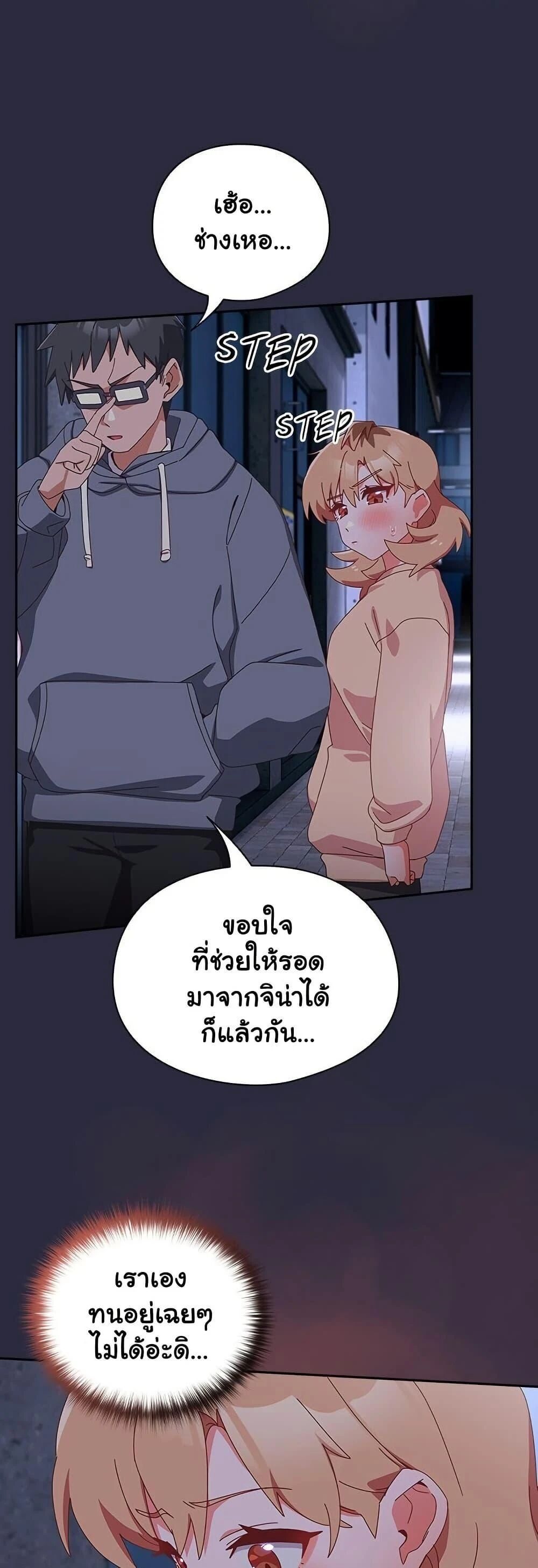 Like No Other ตอนที่ 19 49