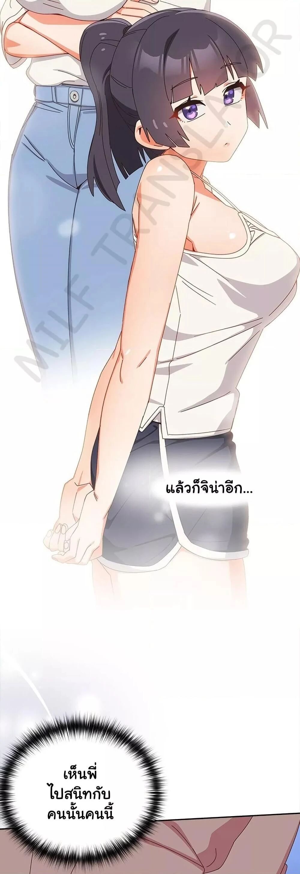 Like No Other ตอนที่ 19 51