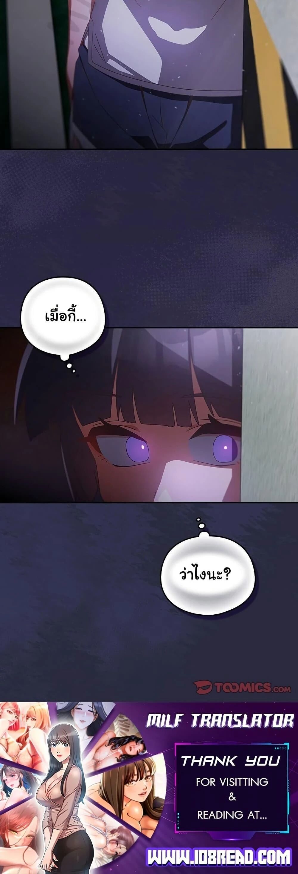 Like No Other ตอนที่ 19 60