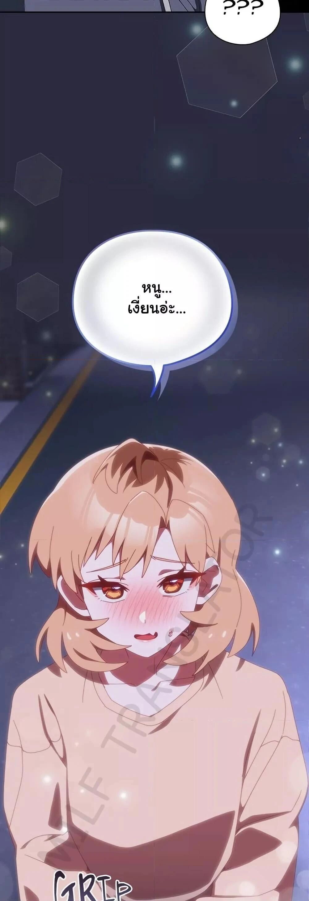 Like No Other ตอนที่ 19 56