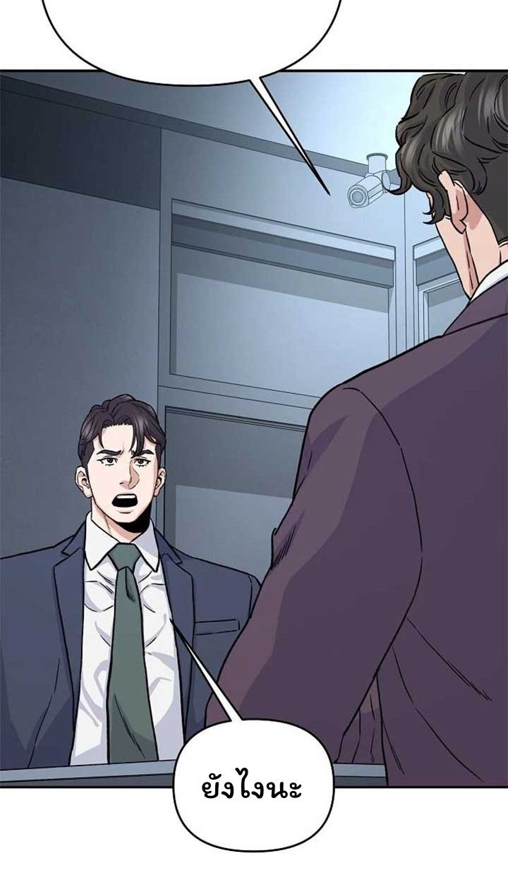 Overpower Your Enemies by the Law ตอนที่ 36 106