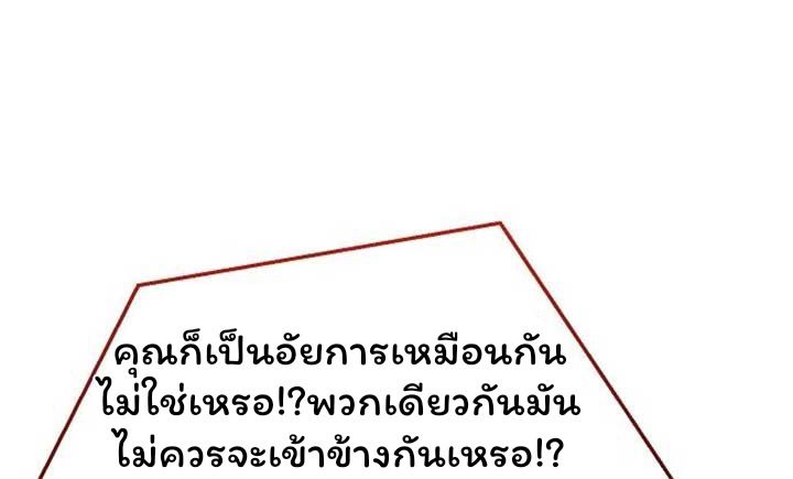 Overpower Your Enemies by the Law ตอนที่ 36 107