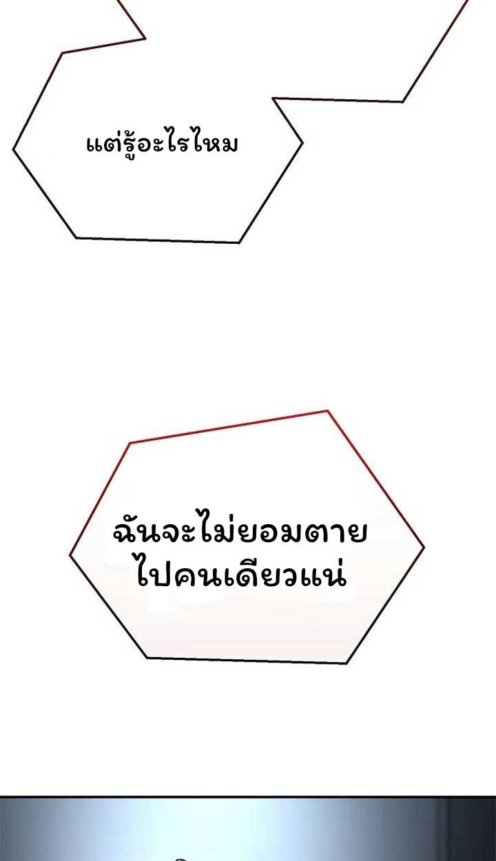 Overpower Your Enemies by the Law ตอนที่ 36 109