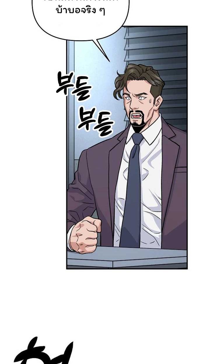 Overpower Your Enemies by the Law ตอนที่ 36 104